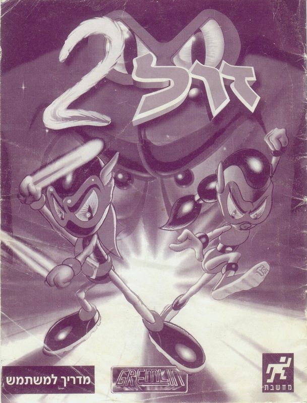 Manual for Zool 2 (DOS): Front