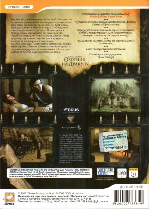 Back Cover for Dracula: Origin (Windows)