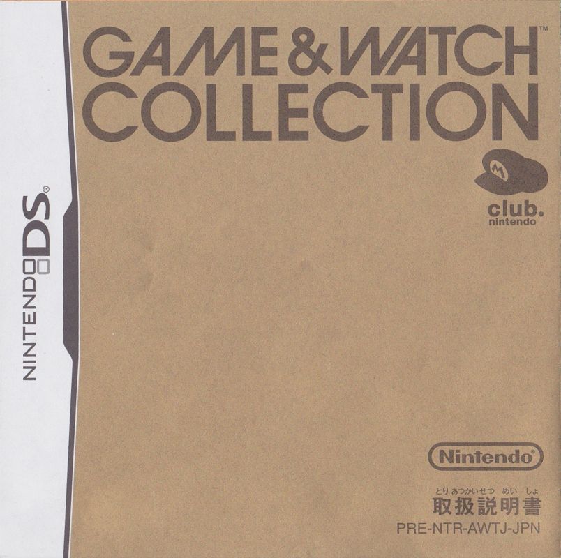 Manual for Game & Watch Collection (Nintendo DS): Front