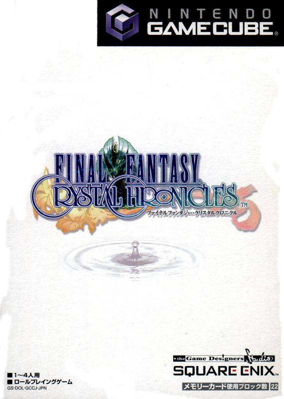 Other for Final Fantasy: Crystal Chronicles (GameCube): Keep Case Front Cover
