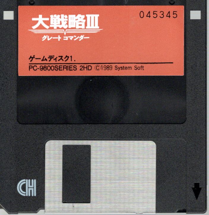 Media for Daisenryaku III: Great Commander (PC-98): Disk 1
