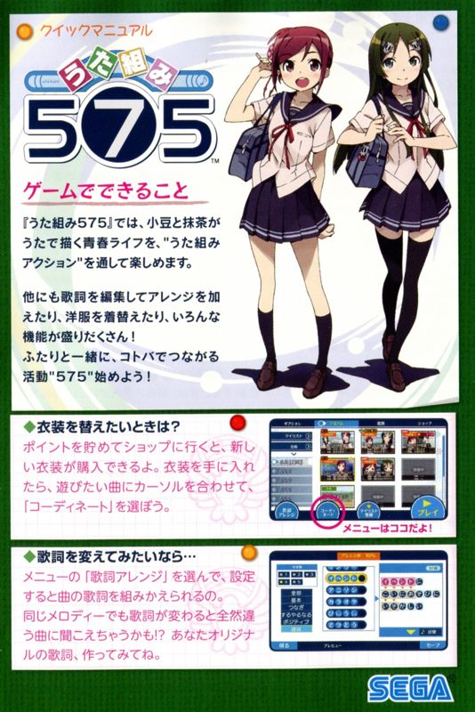 Manual for Uta Kumi 575 (PS Vita): Front