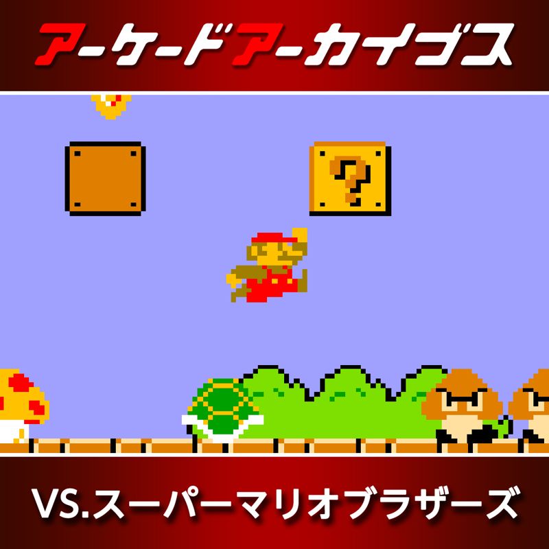 Front Cover for VS. Super Mario Bros. (Nintendo Switch) (download release)