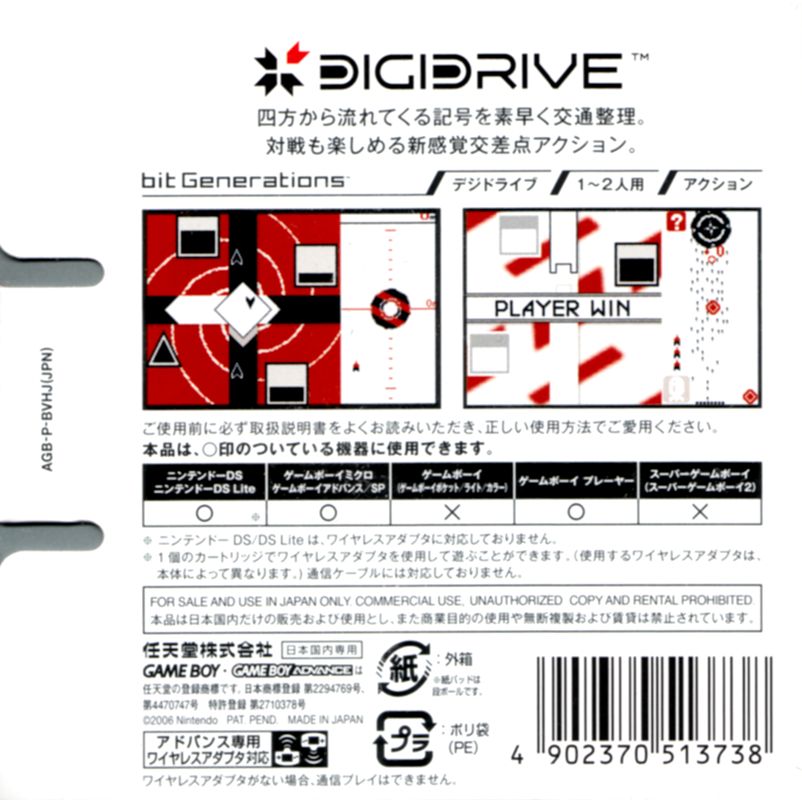 Back Cover for Digidrive (Game Boy Advance)