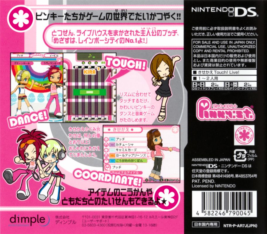 Other for Pinky Street: Kira Kira Music Hour (Limited Edition) (Nintendo DS): DS Case - Back