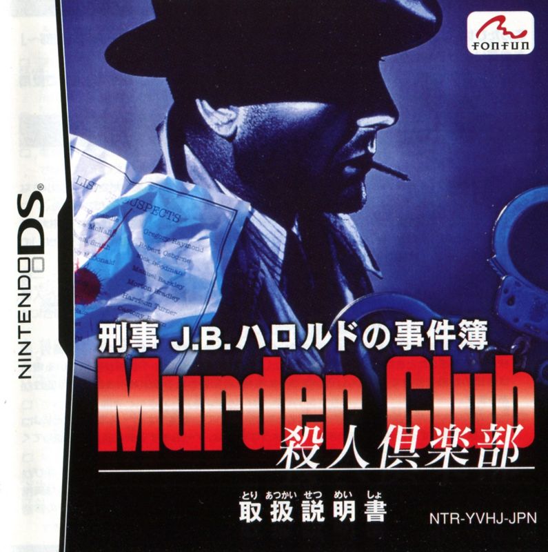 Manual for Murder Club (Nintendo DS): Front