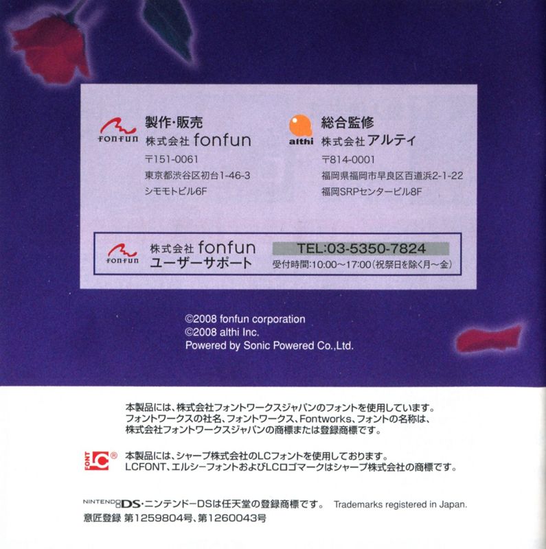 Manual for Keiji J.B. Harold no Jikenbo: Manhattan Requiem & Kiss of Murder (Nintendo DS): Back