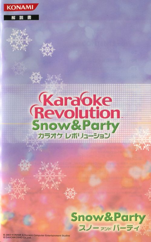 Manual for Karaoke Revolution: Snow & Party (PlayStation 2): Front
