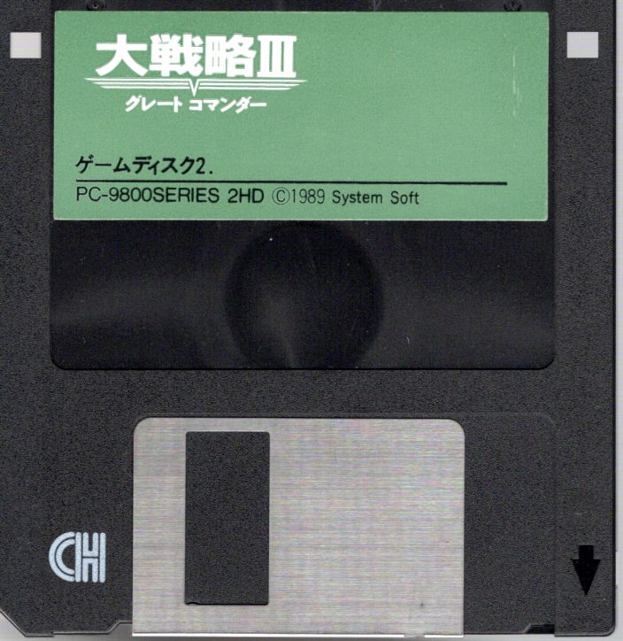 Media for Daisenryaku III: Great Commander (PC-98): Disk 2