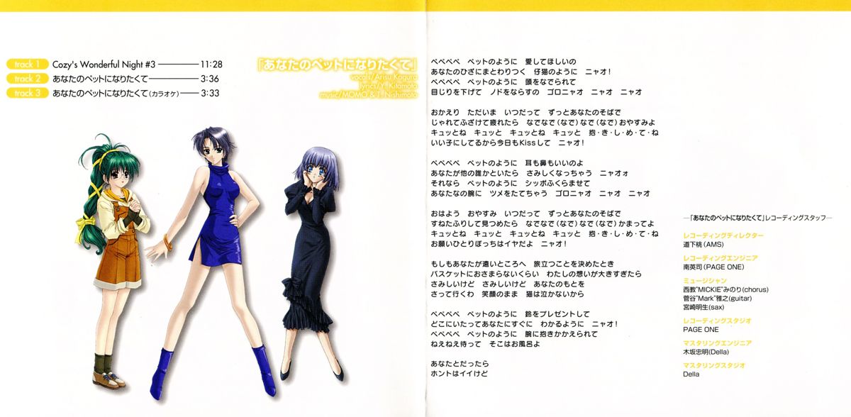 Soundtrack for Love Songs: Idol ga Classmate (Shokai Gentei Box Type A: Seto, Mizuki Version) (PlayStation 2) (Type C package): Jewel Case - Booklet - Inside