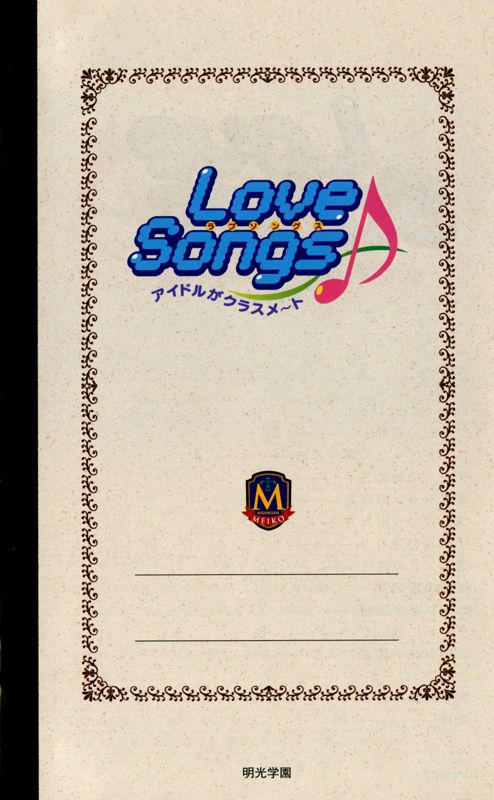 Manual for Love Songs: Idol ga Classmate (Shokai Gentei Box Type A: Seto, Mizuki Version) (PlayStation 2) (Type C package): Front
