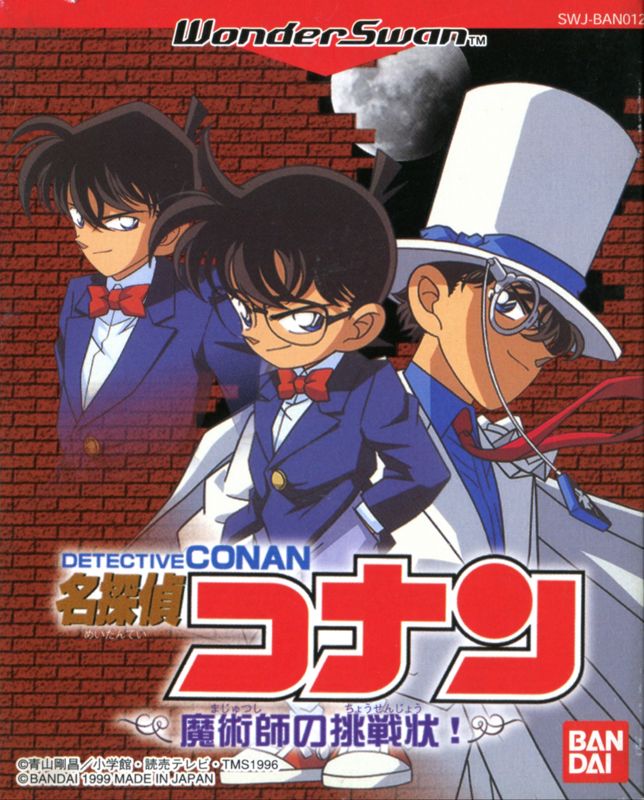 Front Cover for Meitantei Conan: Majutsushi no Chōsenjō! (WonderSwan)