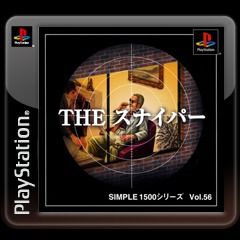 THE スナイパー / The Sniper (SIMPLE 1500 VOL.56) - Direct