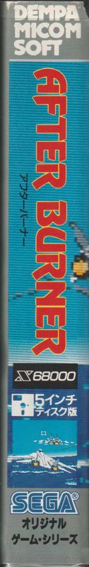 Spine/Sides for After Burner II (Sharp X68000)