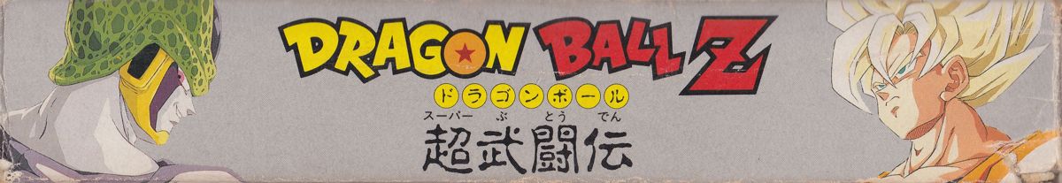 Spine/Sides for Dragon Ball Z: Super Butōden (SNES): Bottom/Top