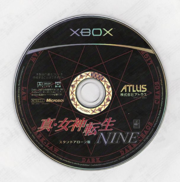Other for Shin Megami Tensei Nine (Xbox)