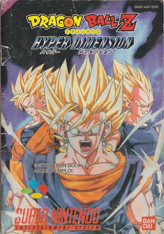Manual for Dragon Ball Z: Hyper Dimension (SNES): Front