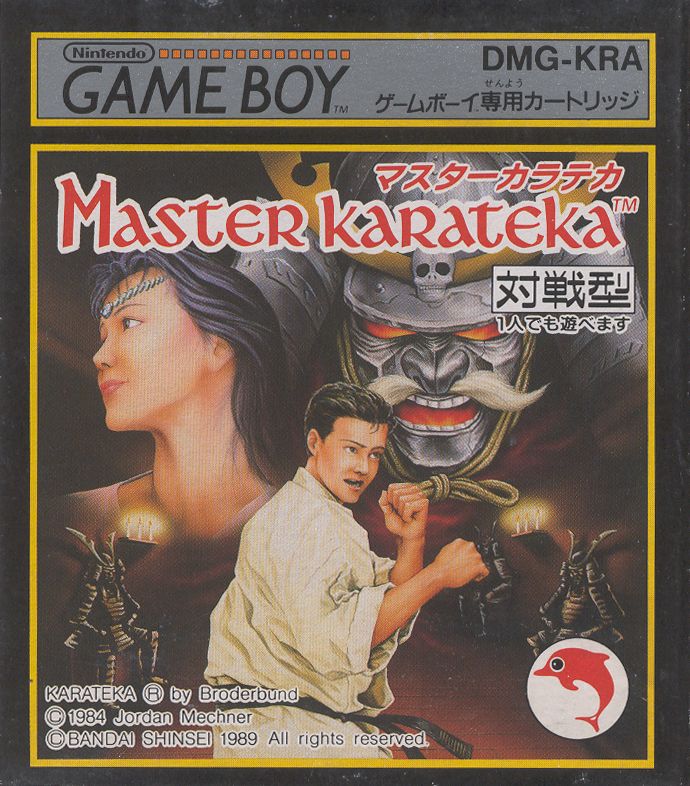 Front Cover for Master Karateka (Game Boy)