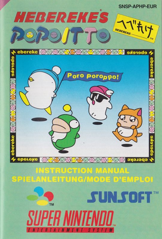 Hebereke's Popoitto cover or packaging material - MobyGames