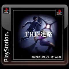 Amazon | SIMPLE1500シリーズ Vol.57 THE 迷路 | ゲームソフト