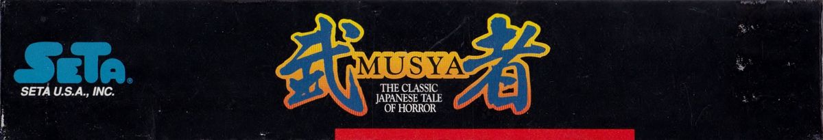 Spine/Sides for Musya: The Classic Japanese Tale of Horror (SNES): Top