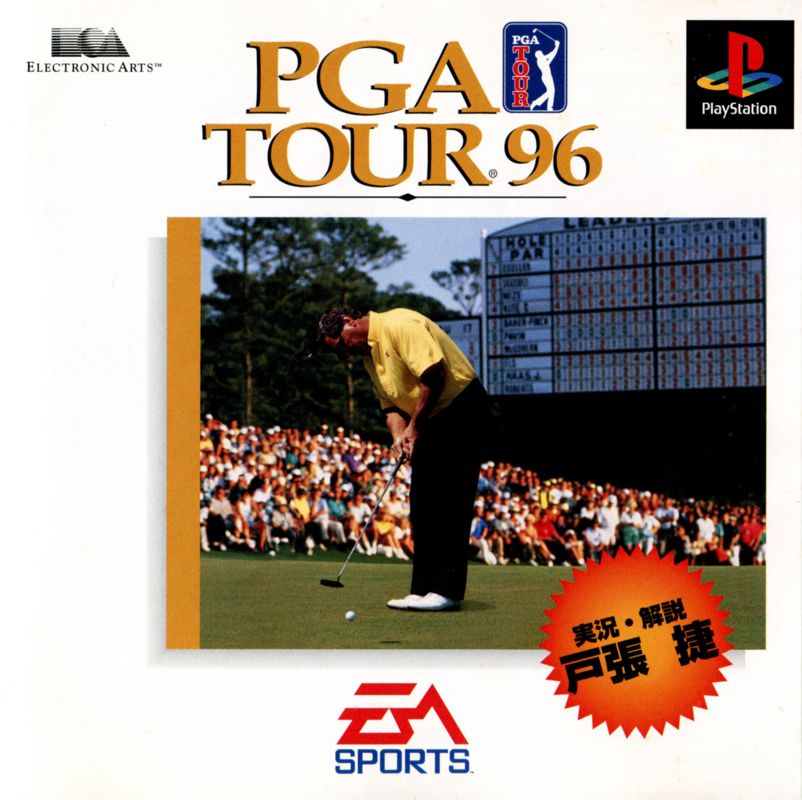 PGA Tour 96 Cover Or Packaging Material - MobyGames