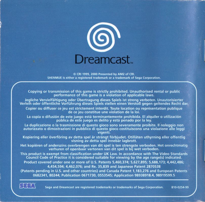 Manual for Shenmue (Dreamcast): Jewel Case 2 - Back