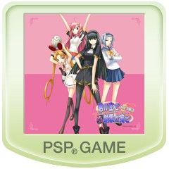 Front Cover for Kimi ga Aruji de Shitsuji ga Ore de: Otsukae Nikki Portable (PSP) (PSN release): PSN version
