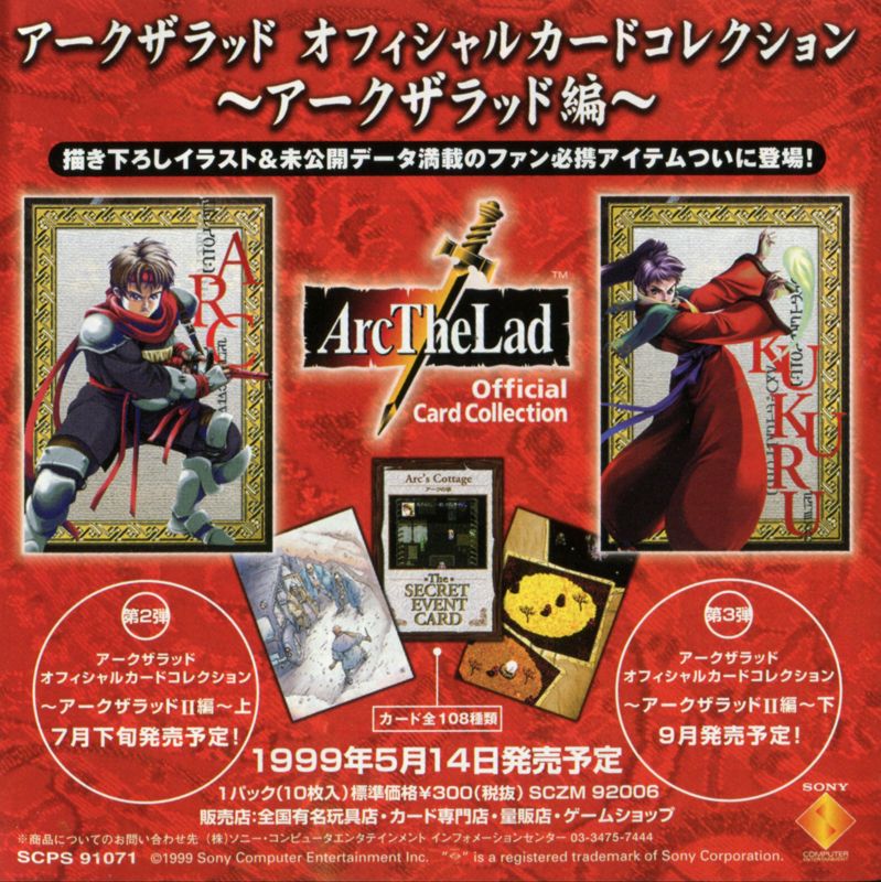 arc-the-lad-ii-cover-or-packaging-material-mobygames