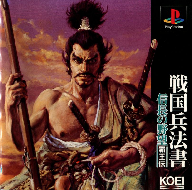 Manual for Nobunaga no Yabō: Haōden (PlayStation): Front