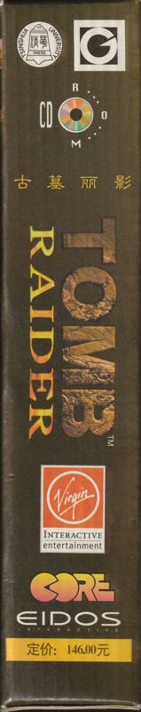Spine/Sides for Tomb Raider (DOS): Left