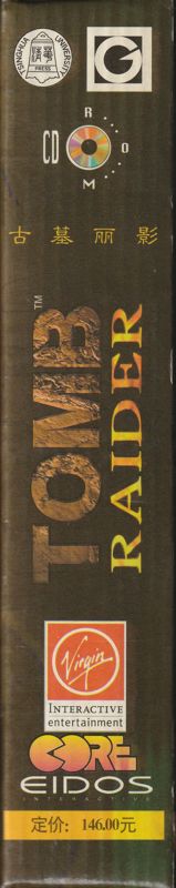 Spine/Sides for Tomb Raider (DOS): Right