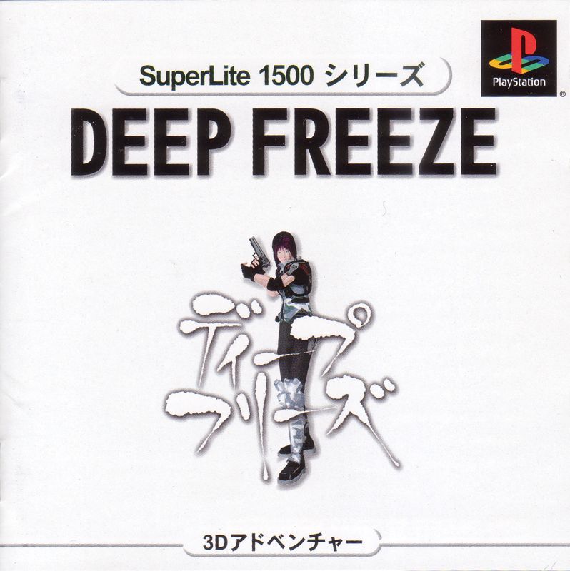 Deep Freeze cover or packaging material MobyGames