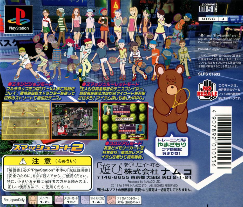 Back Cover for Anna Kournikova's Smash Court Tennis (PlayStation)