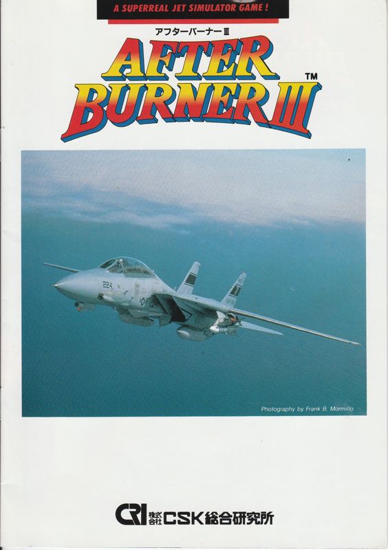 Manual for After Burner III (FM Towns): Front Cover