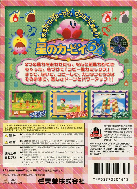 Back Cover for Kirby 64: The Crystal Shards (Nintendo 64)
