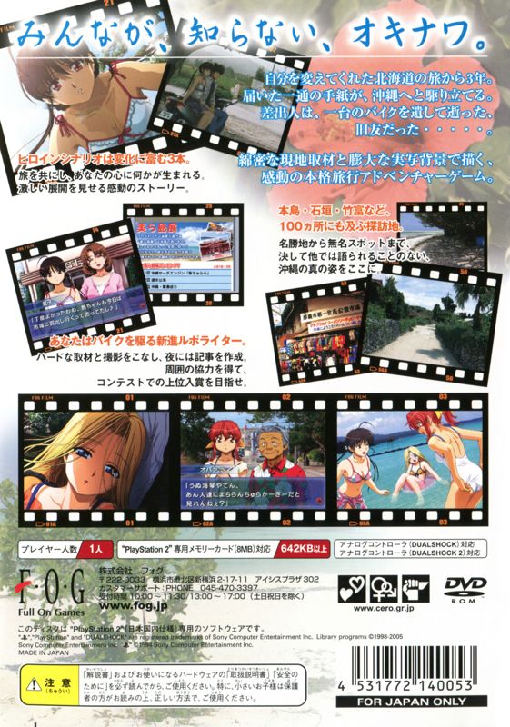 Back Cover for Fūraiki 2 (PlayStation 2)