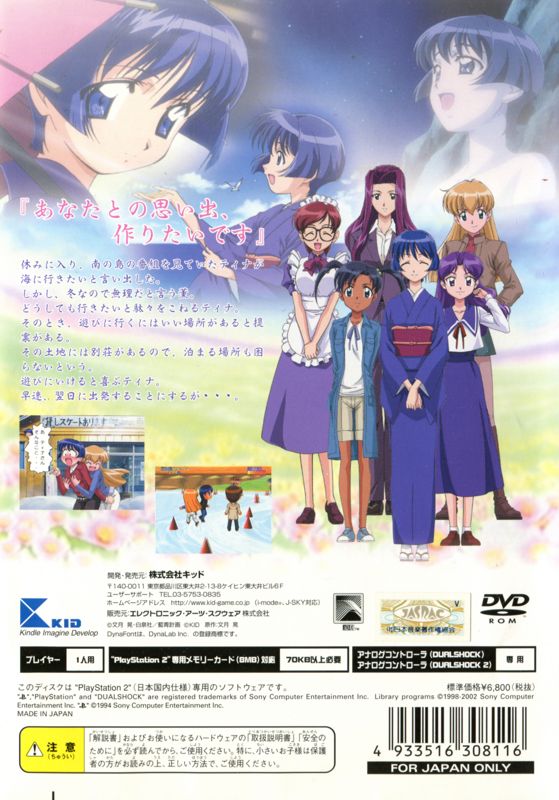 Back Cover for Ai yori Aoshi (PlayStation 2)
