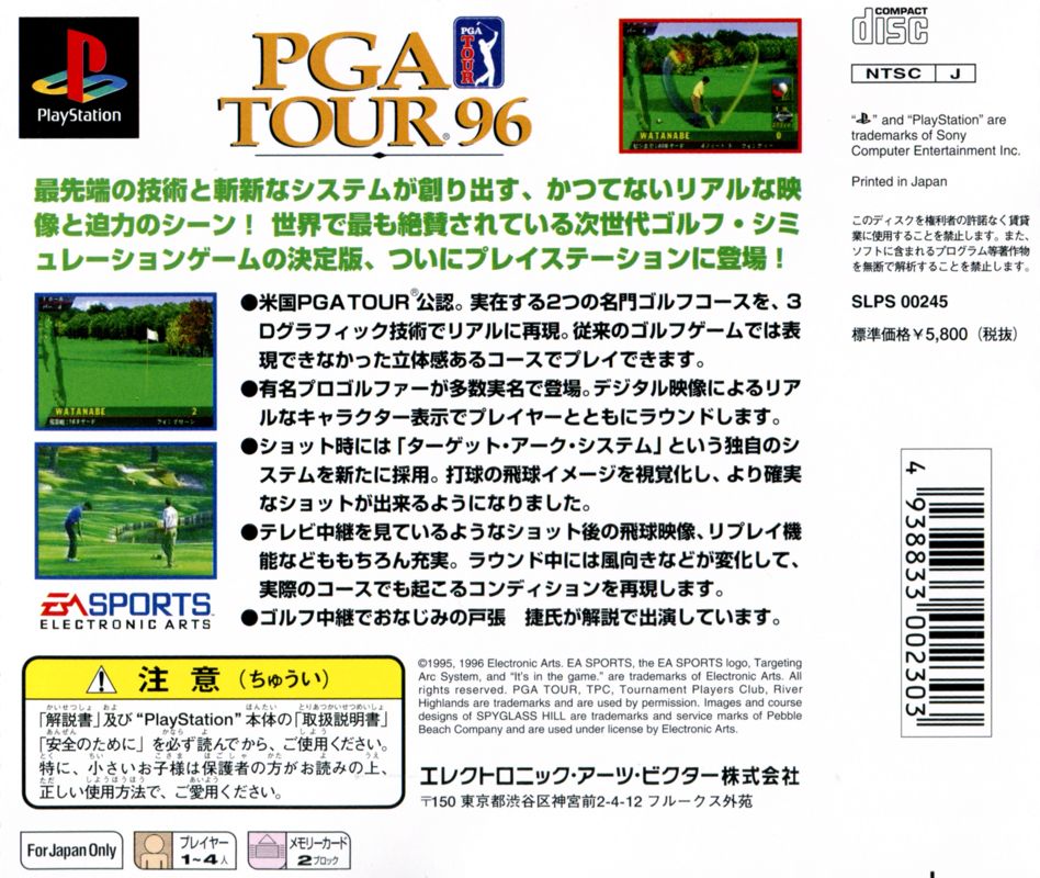 Back Cover for PGA Tour 96 (PlayStation)