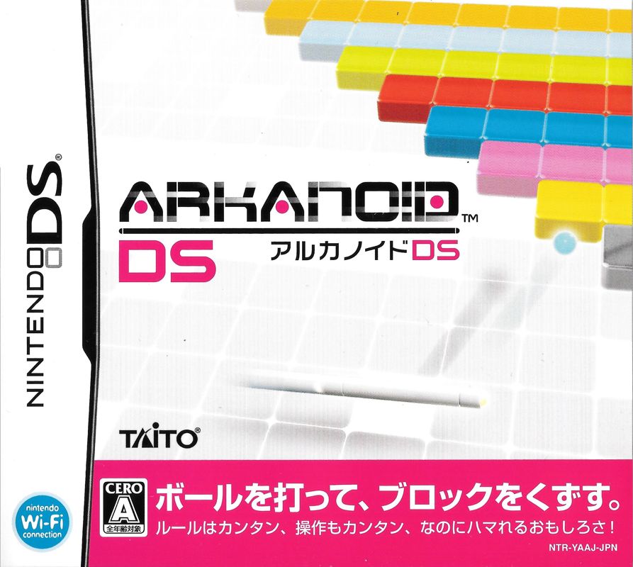 Front Cover for Arkanoid DS (Nintendo DS)