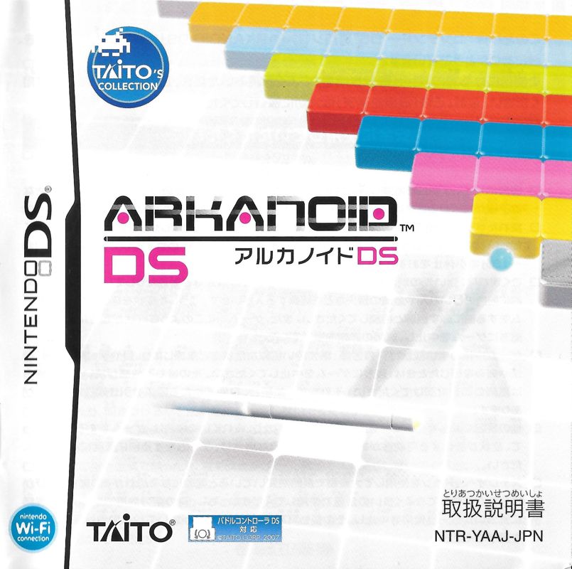 Manual for Arkanoid DS (Nintendo DS): Front