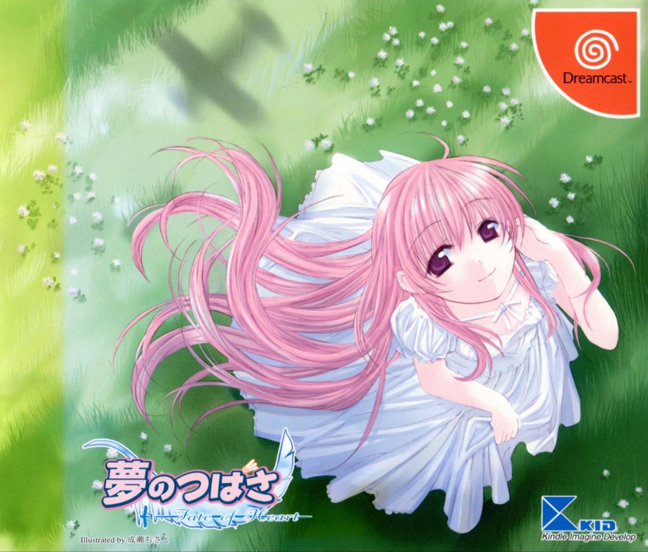 Front Cover for Yume no Tsubasa: Fate of Heart (Genteiban) (Dreamcast)