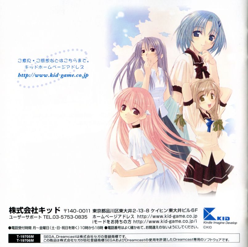 Yume no Tsubasa: Fate of Heart (Genteiban) cover or packaging