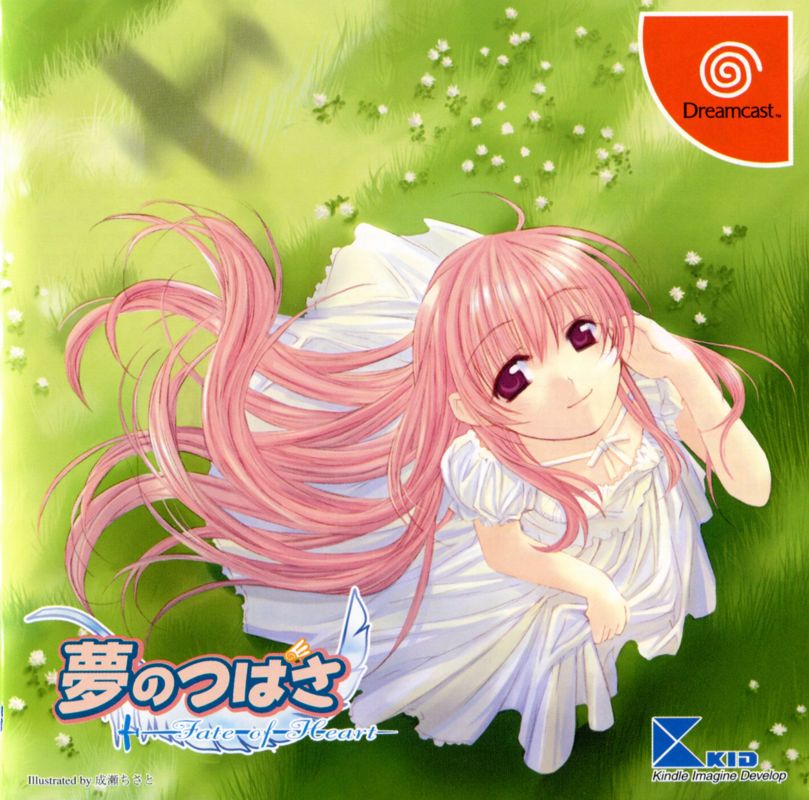 Manual for Yume no Tsubasa: Fate of Heart (Genteiban) (Dreamcast): Yume no Tsubasa - Front