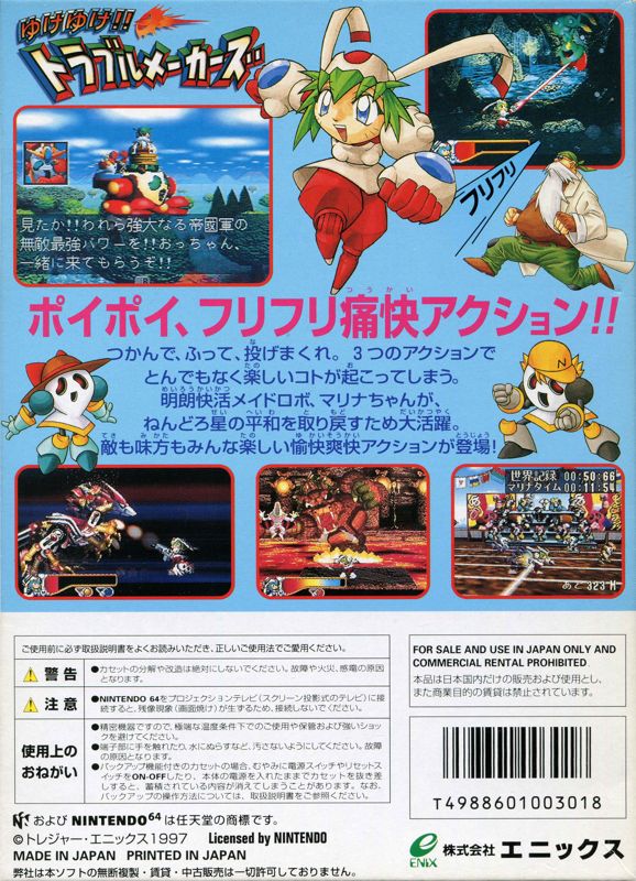 Back Cover for Mischief Makers (Nintendo 64)