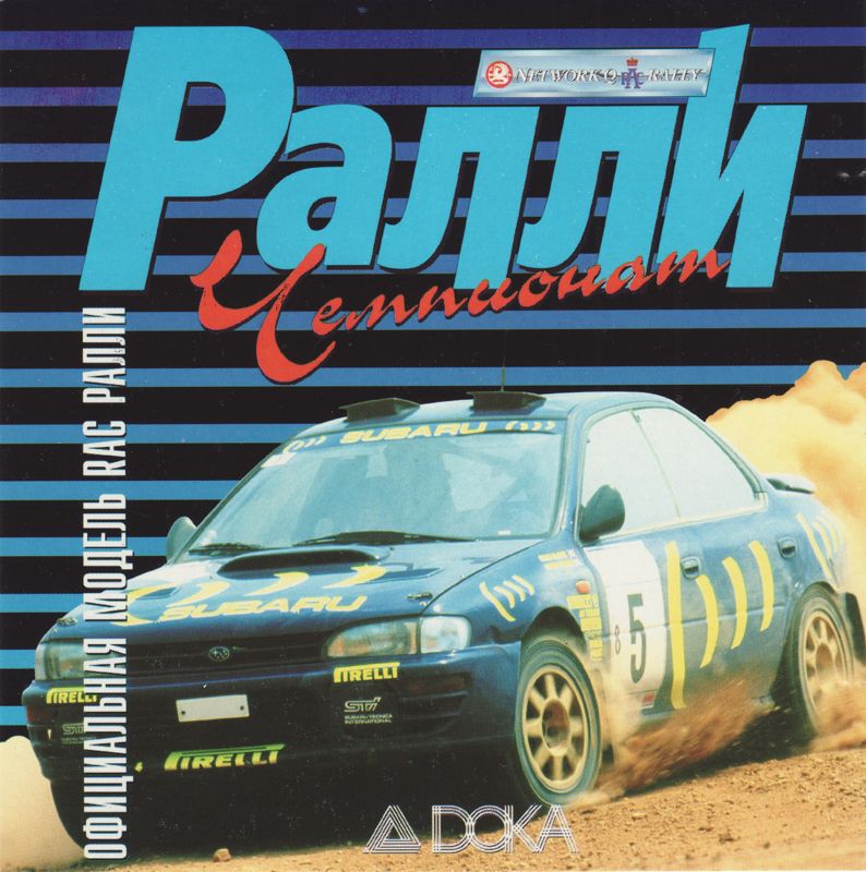 Other for Rally Championship: International Off-Road Racing (DOS): Jewel Case - Front Cover