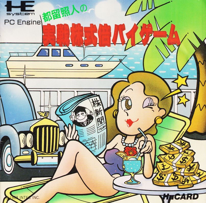 Front Cover for Tsuru Teruhito no Jissen Kabushiki Bai Bai Game (TurboGrafx-16)