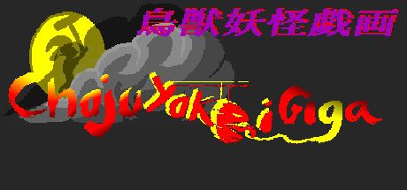Front Cover for Choju Yokai Giga (Windows) (Steam release)