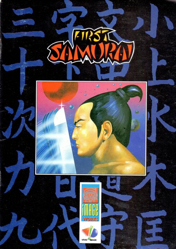 Manual for First Samurai (Amiga) (Oval sticker variant.)