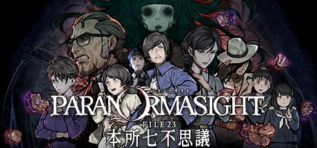 Front Cover for Paranormasight: The Seven Mysteries of Honjo (Windows) (Steam release): Japanese version